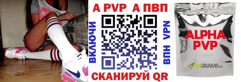 A PVP Соль Купить закладки Котовск
