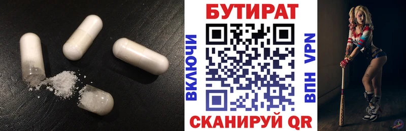 Купить где  Котовск  БУТИРАТ Butirat 