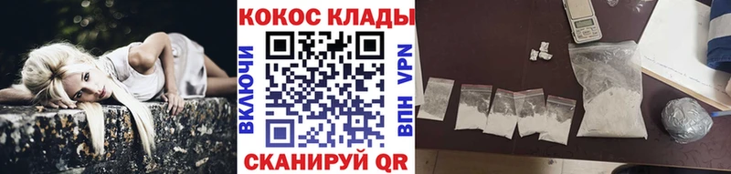 КОКАИН Эквадор  Купить закладки  Котовск 
