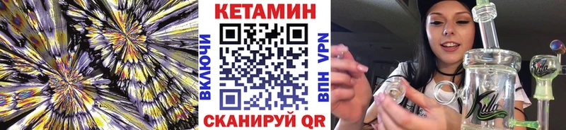Купить закладки  Котовск  Кетамин ketamine 