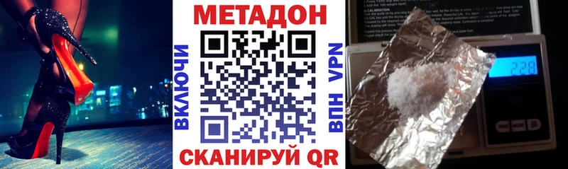 Купить  Котовск  МЕТАДОН белоснежный 