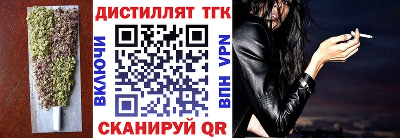 Купить где  Котовск  ТГК вейп с тгк 